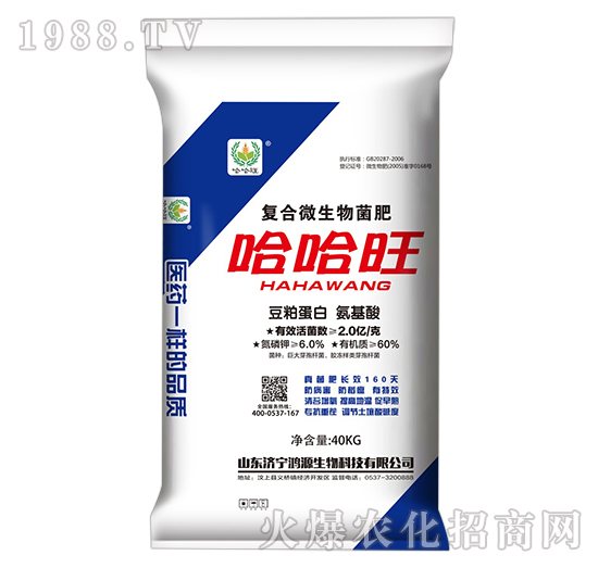 復(fù)合微生物菌肥-哈哈旺-鴻源生物