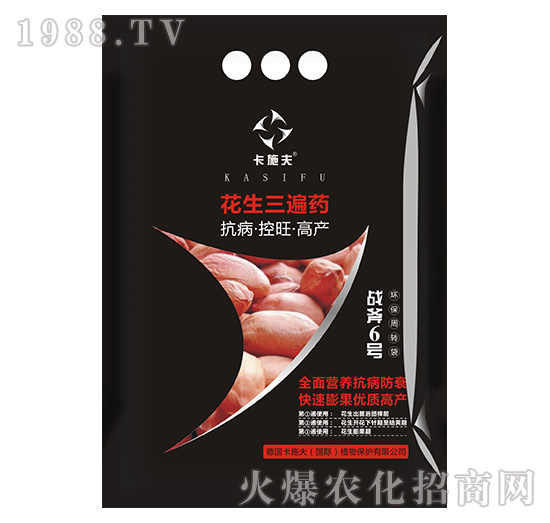 花生三遍藥-戰(zhàn)斧6號-卡施夫