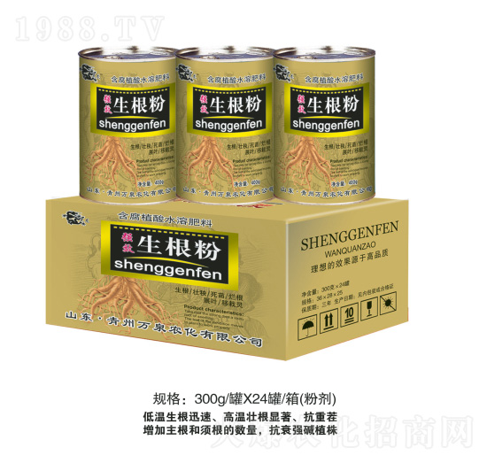 生根粉罐子-萬泉農化