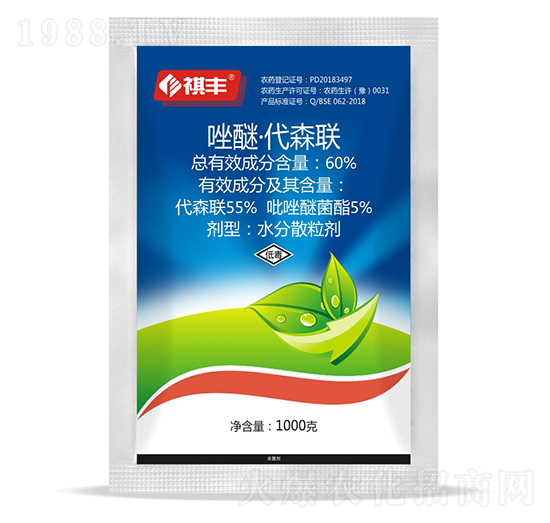 60%唑醚·代森聯(lián)-祺豐農(nóng)業(yè)
