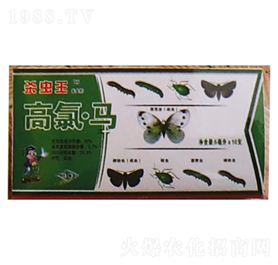 20%氯氰·辛硫磷-殺蟲王-恒綠植物