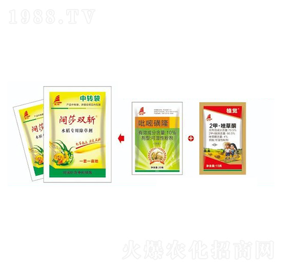 水稻專(zhuān)用除草劑-闊莎雙斬-喜豐收