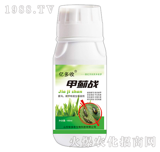 甲薊戰(zhàn)-倍多收生物