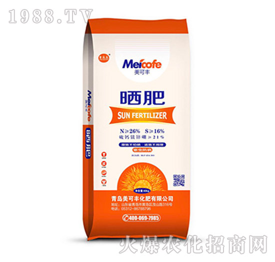 復合肥-曬肥-美可豐