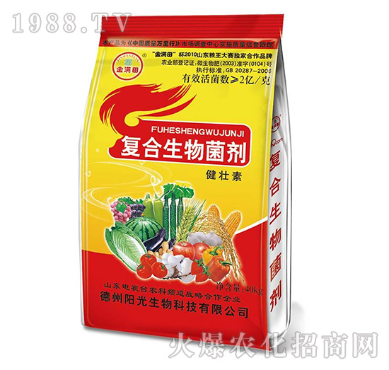 復(fù)合生物菌劑-健壯素-陽(yáng)光生物