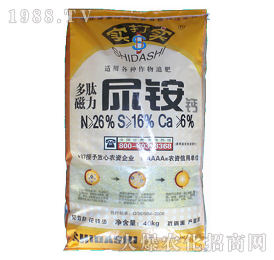 多肽磁力尿銨鈣-實打實