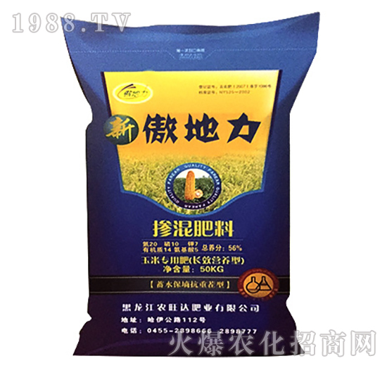 玉米專(zhuān)用有機(jī)無(wú)機(jī)摻混肥料-傲地力-農(nóng)旺達(dá)肥業(yè)