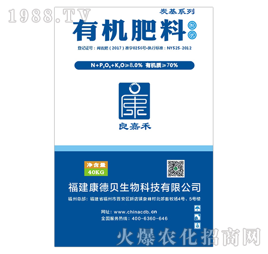 70%有機(jī)肥料-良嘉禾（粉壯）-康德貝