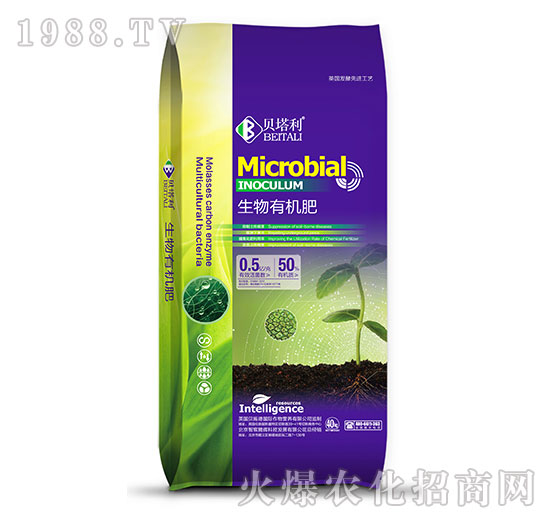 生物有機肥-貝塔利