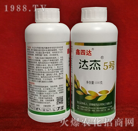 達(dá)杰5號-鑫四達(dá)-四達(dá)農(nóng)藥