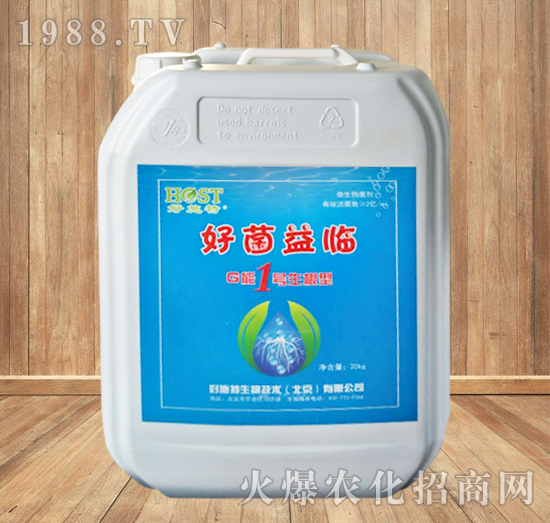 G能1號(hào)生根劑-好菌益臨-好施特