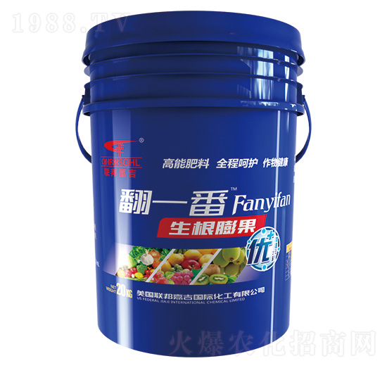 生根膨果-翻一番-聯(lián)邦嘉吉