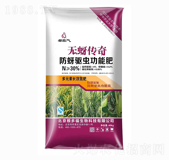 防蚜驅蟲功能肥-無蚜傳奇-根多福