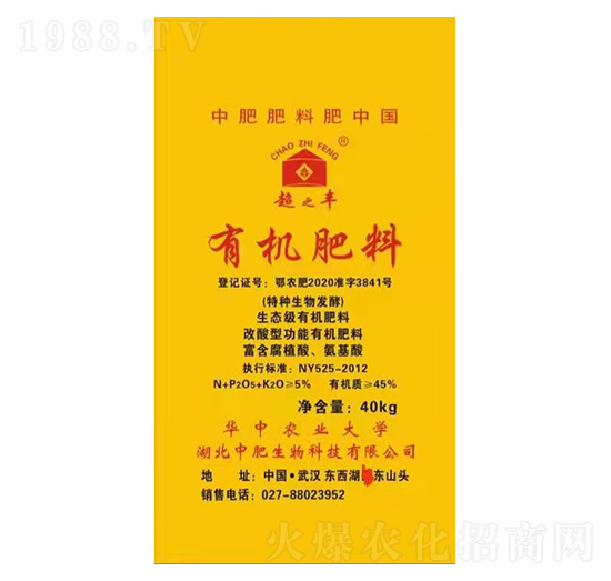 有機(jī)肥料 中肥