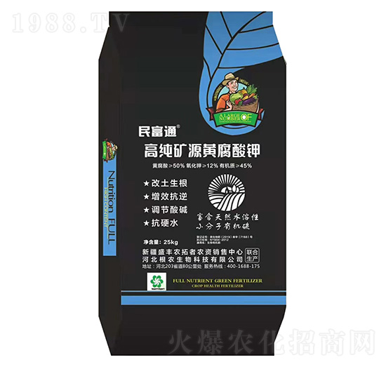 高純礦源黃腐酸鉀-民富通-根農生物