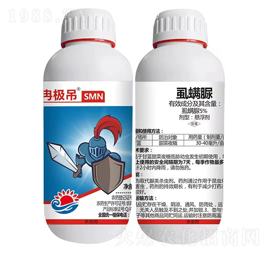 5%虱螨脲 冉極吊SMN 海冉化學