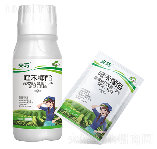 8%喹禾糠酯-尖巧-豐收樂(lè)