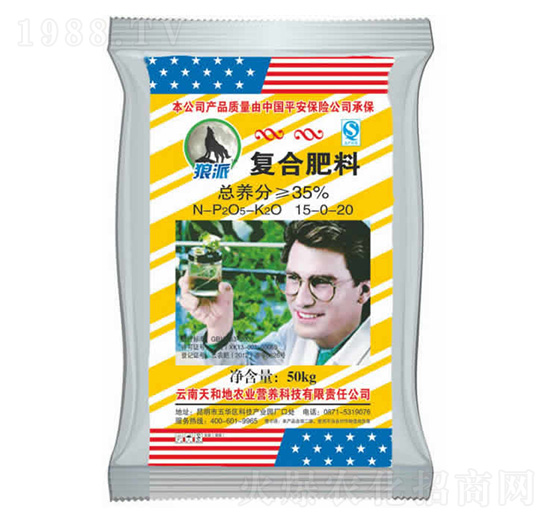 復混肥料15-0-20-狼派
