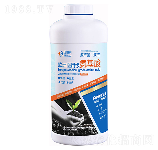 歐洲醫(yī)用級氨基酸 貝塔利 智宸騰輝