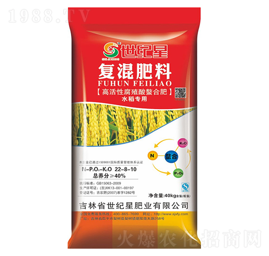 水稻一次性專用復混肥料22-8-10-世紀星