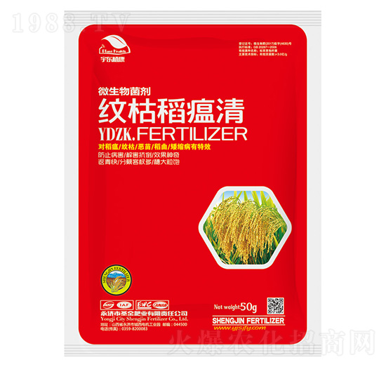 微生物菌劑-紋枯稻瘟清-圣金肥業(yè)