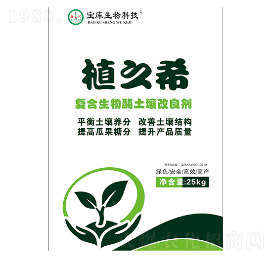 復(fù)合生物酶土壤改良劑-寶庫(kù)農(nóng)業(yè)