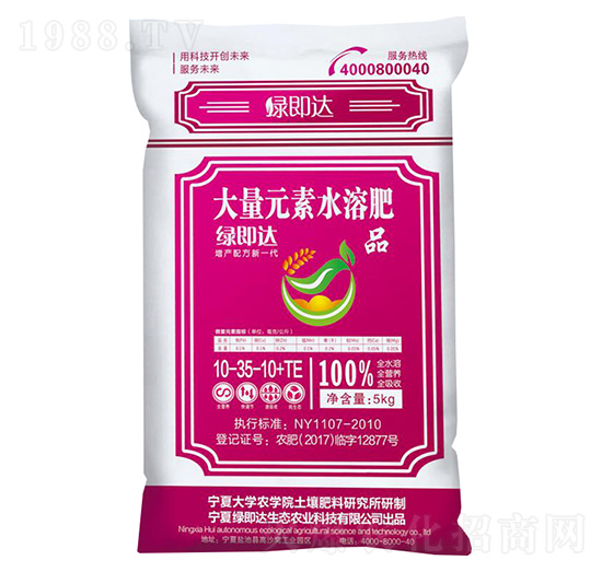 �����ʹ���Ԫ��ˮ�ݷ�10-35-10+TE-�G���_(d��)