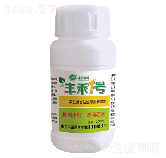 改性復(fù)合硅油抑蟲(chóng)增效劑-豐禾1號(hào)-豐禾百季