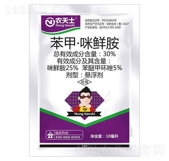 30%苯甲·咪鮮胺-農(nóng)天士-中新友合