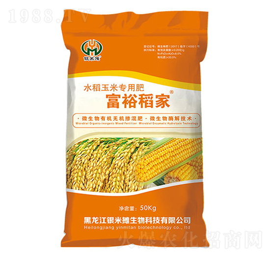 富裕稻家水稻玉米專用肥-銀米灘生物