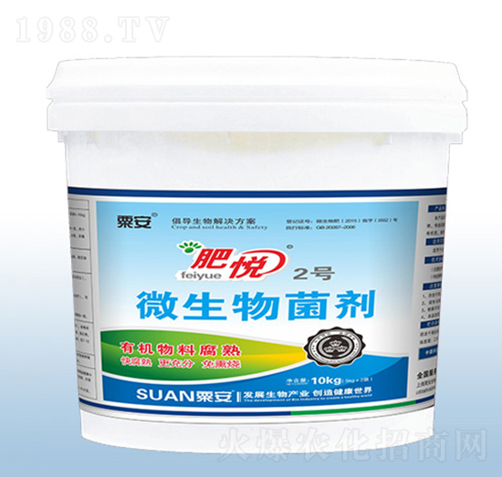 微生物菌劑-肥悅2號-粟安