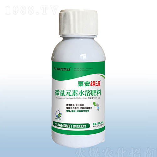 微量元素水溶肥料-粟安綠道-粟安