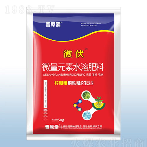 微量元素水溶肥料-微伏（50g）-粟安