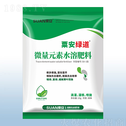 微量元素水溶肥料-粟安綠道（10g）-粟安