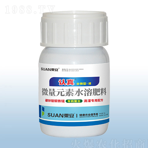 微量元素水溶肥料-認真全微型·液-粟安