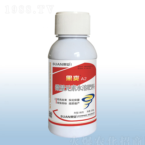 微量元素水溶肥料-果爽A2-粟安