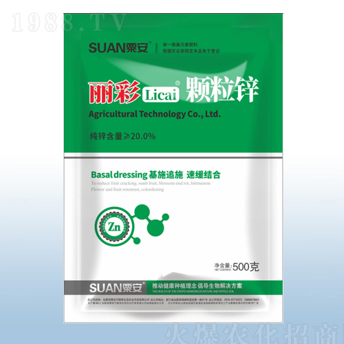 500g麗彩顆粒鋅-粟安