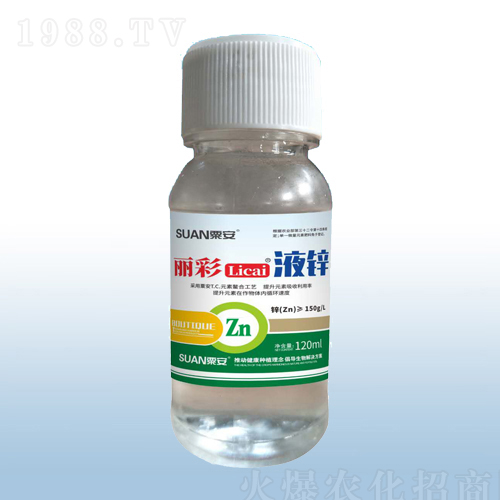 麗彩流體鋅（120ml）-粟安