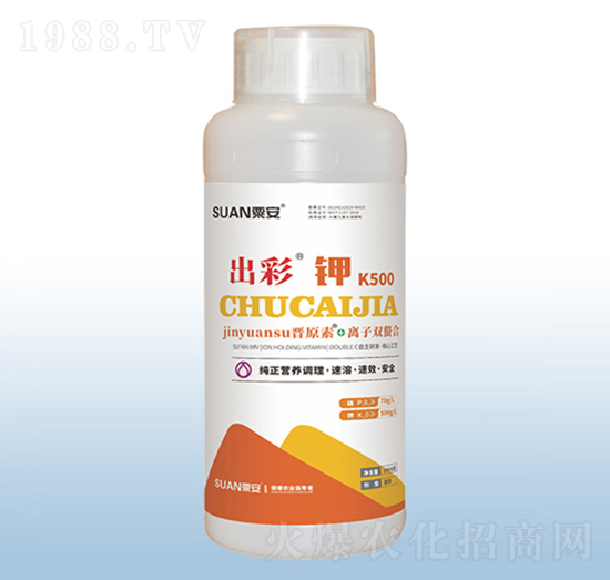 出彩鉀K500-粟安