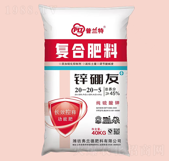鋅硼友復合肥料20-20-5-普蘭特-弗蘭德