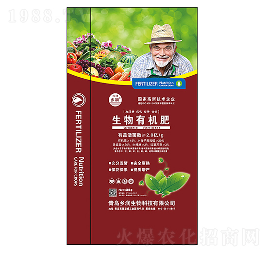 生物有機(jī)肥-鄉(xiāng)潤生物