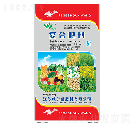 含氯復合肥料15-15-15-威爾盛肥料