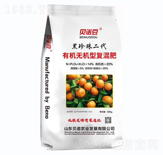 有機無機型復(fù)混肥-黑珍珠二代-貝諾豆-貝諾