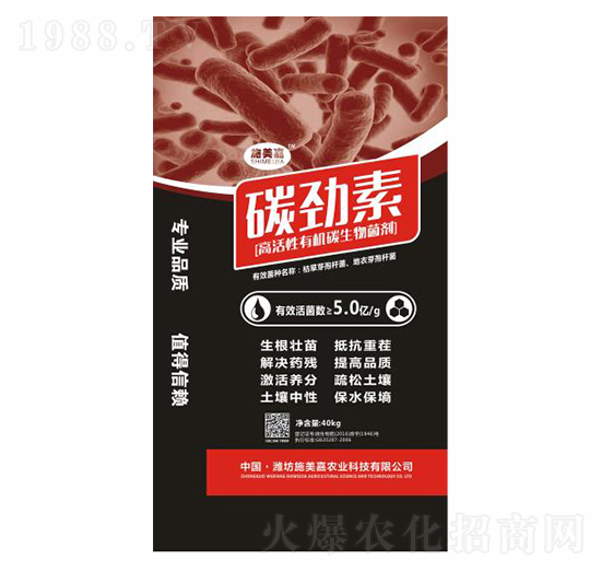 有機碳生物菌劑-碳勁素-施美嘉