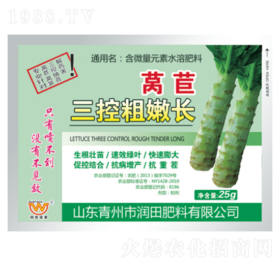 萵苣三控粗嫩長(zhǎng)-潤(rùn)田肥料