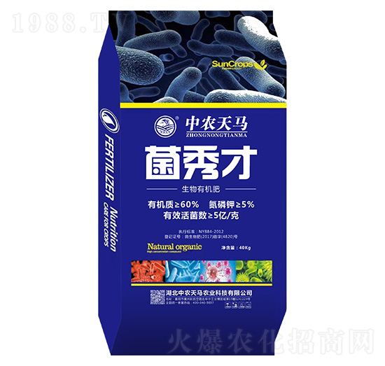 生物有機肥-菌秀才-紫州農(nóng)業(yè)