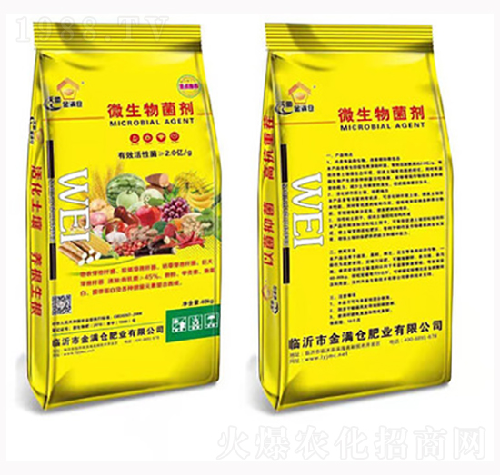 40kg微生物菌劑-金滿倉