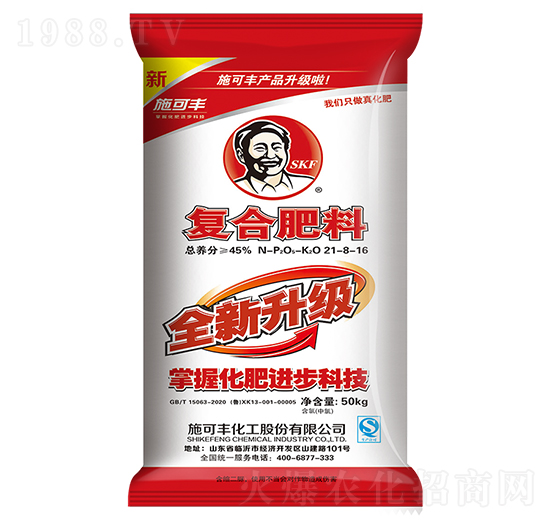 全新升級(jí)復(fù)合肥料21-8-16-施可豐