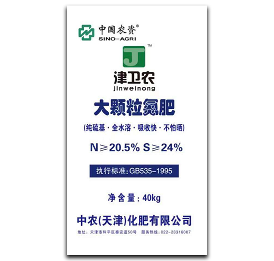 大顆粒氮肥-津衛(wèi)農-中農集團