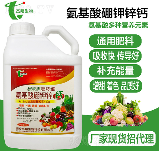 氨基酸硼鉀鋅鈣營養(yǎng)液-杰翔生物